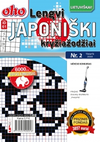 ID 61 oho Lengvi japoniški kryžiažodžiai ID 61 oho Lengvi japoniški kryžiažodžiai